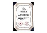 2018中国车联网创新奖_01.jpg