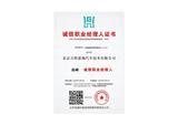 2024AAA企业信用等级证书2024-2027_02.jpg